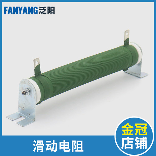 电梯门机被釉可调制动器分压滑动电阻RX20T 100W 100RJ欧 博林特