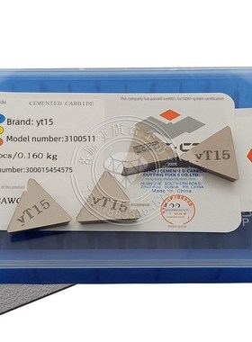 株洲钻石铣刀片YT15 YW1 YG8 YT5 YT14 YW2 YG6 4130511 3100511