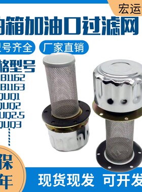 过滤网AB-1162/1163液压站油箱加油口空气滤清器滤油器QUQ2油箱盖