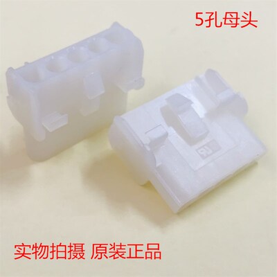 AMP 5孔母头 1-480764-0 可直拍