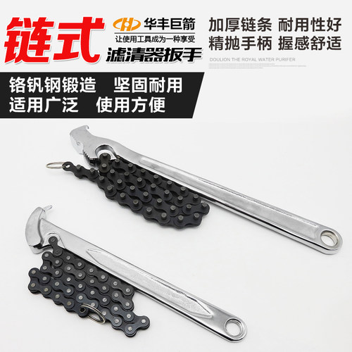 链条式滤清器扳手机油格扳手换机油球头机滤扳手机油滤芯拆装工具
