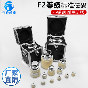 兴玲F2级标准砝码套装10公斤500g校准天平秤电子称25kg不锈钢法码