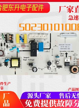 适用美的冰箱BCD-251WTM BCD-252WTQM-CBCD-241WTM电源板电脑板