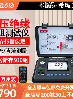 希玛ST3128高压绝缘兆欧表工业数字摇表超高压数显绝缘电阻检测仪