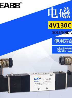 气动元件4V130C-06电磁阀DC24V AC220V三位五通换向阀气阀控制