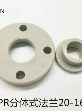 ppr法兰盘标准热熔活套法兰20 25 32 40 DN50 塑料法兰带法兰垫片