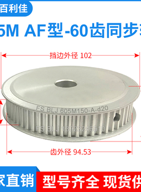 S5M60齿两面平齿轮60S5M同步轮槽宽11/17/22/27皮带轮齿外径94.53