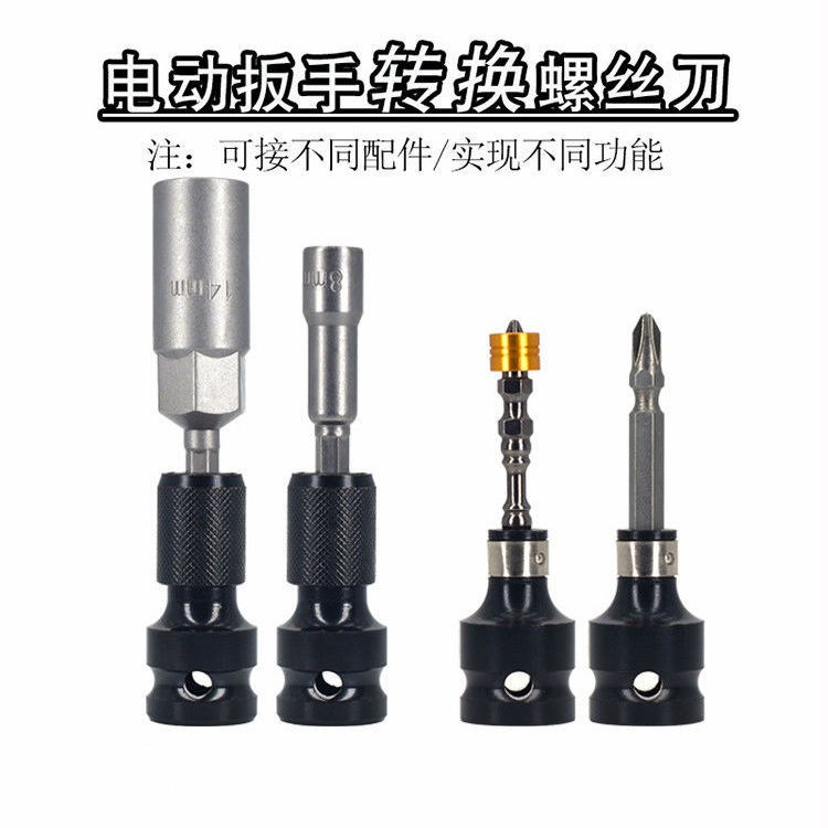 电动扳手转换头伸缩弹套转换接头六角风批套筒1/2转1/4风炮套筒头