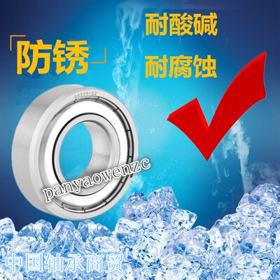 不锈钢深沟球轴承S6000 S6001 S6002 S6003 S6004 S6005 S6006 7