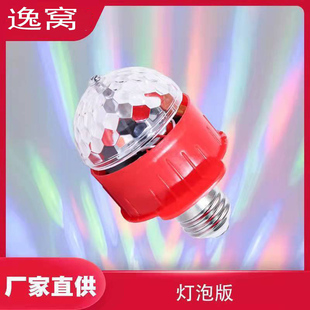 2023新年春节灯笼LED七彩旋转灯彩光红光灯笼魔球投影福字灯