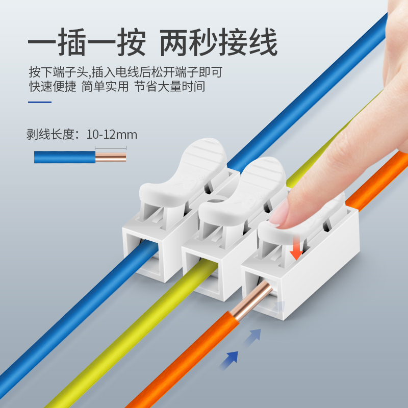 顺豹按压式快速接线端子接线器快接头电线连接并线柱对接神器夹子