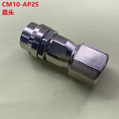 伺服刹车线用接头 直头CM10-AP2S 2孔航空头 当天发货