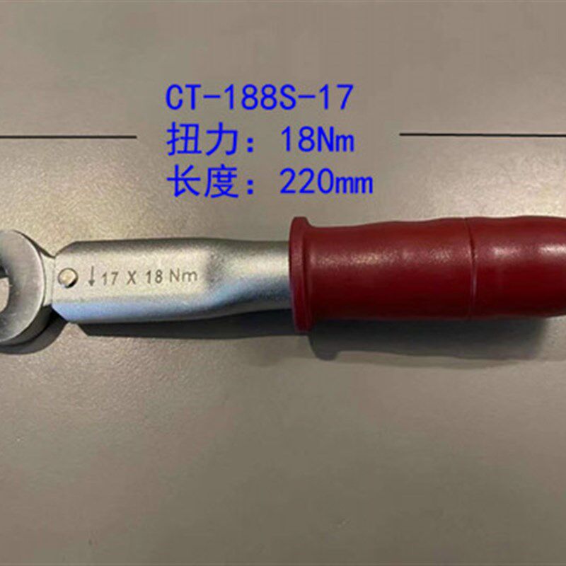原装台湾进口冠亚不可调节开口固定扭力扳手17/22/24/26/27/29mm