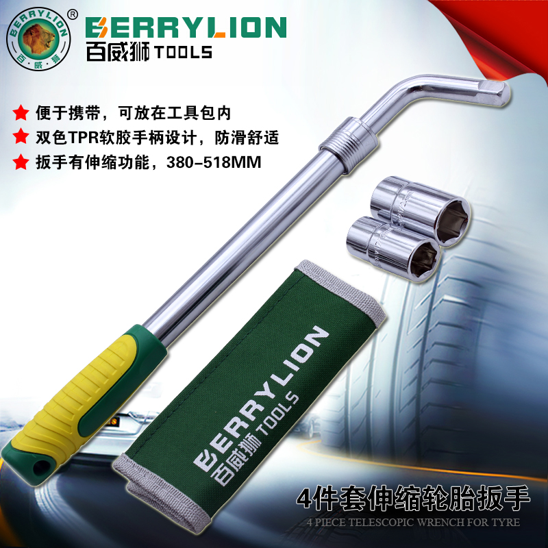 伸缩轮胎扳手加长杆汽车拆轮胎套筒弯杆十字轮胎套装压力表充气泵