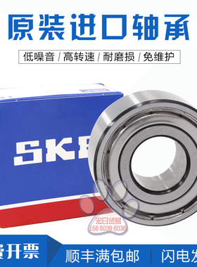 瑞典进口SKF轴承3206 3207 3208 3209 3210 3211 A 2RS1 TN9  C3