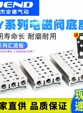 SMC型SY5120电磁阀汇流板底座SS5Y5/SS5Y3/SS5Y7-20-02/03/04阀板