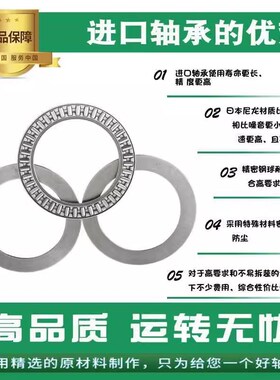 进口INA平面推力滚针轴承 NTA 4052 4458 4860 5266 6074 +2TRA