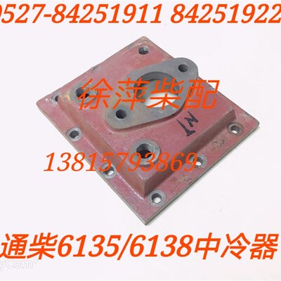 南通柴油机空气冷却器KL-7KLS-077通柴NT6135ZLCRx中冷器盖子端盖