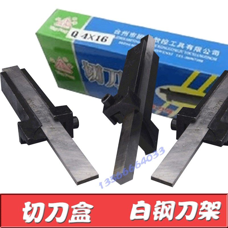 挺峰牌 白钢车刀架/切刀架/车刀盒/车床刀架/多用切刀盒 规格齐全,玩具/童车/益智/积木/模型,毛绒/玩偶/公仔/布艺类玩具,淘宝优惠券,粉丝福利购,淘宝优惠卷