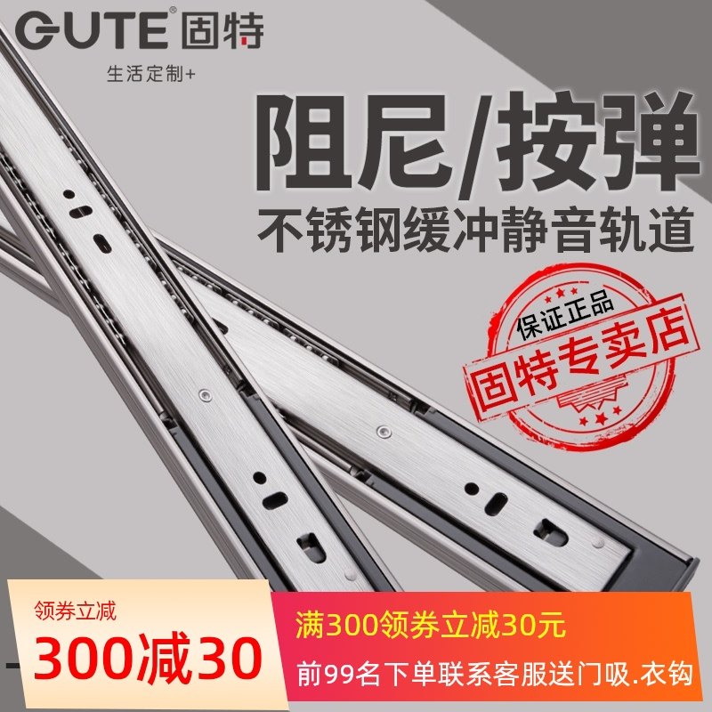 固特不锈钢抽屉轨道阻尼缓冲橱柜滑轨3三节导轨滑道滑槽静音反弹,童装/婴儿装/亲子装,披风/斗篷,淘宝优惠券,粉丝福利购,淘宝优惠卷