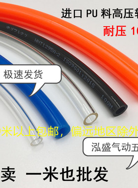透明8空压机风管4/8米蓝色气泵管散卖气动PU气管软管10mm红色塑料