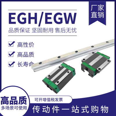国产高精度直线低组滑轨导轨EGH/EGW15CA/20CA/25/30CC方型法兰型