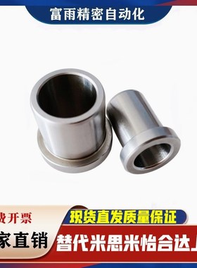 米思米肩型夹具衬套JBH JBHN JBHC2 3 4 5 6 8 10-12 15 16 20 25