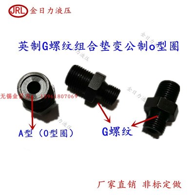 油管接头 英制G4分 M16X1.5A/18X1.5A/ G3X4 G1寸转公制直通高压