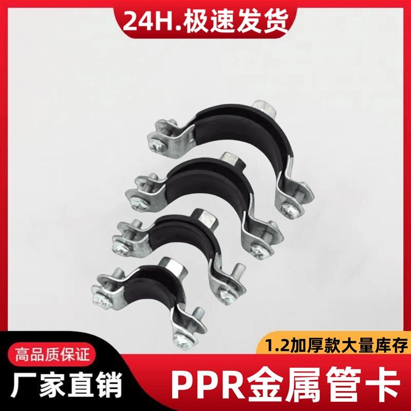 国标PPR给水吊卡加厚金属铁管卡PVC 管夹水管抱箍固定卡箍支架,工业油品/胶粘/化学/实验室用品,马弗炉/电阻炉/实验炉,淘宝优惠券,粉丝福利购,淘宝优惠卷