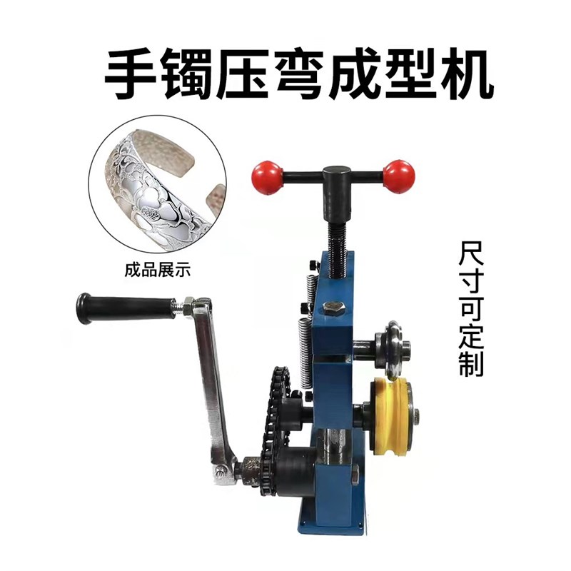 金银戒指手镯卷圆机银压弯机手动手摇弯圆机小型卷圆打金首饰工具