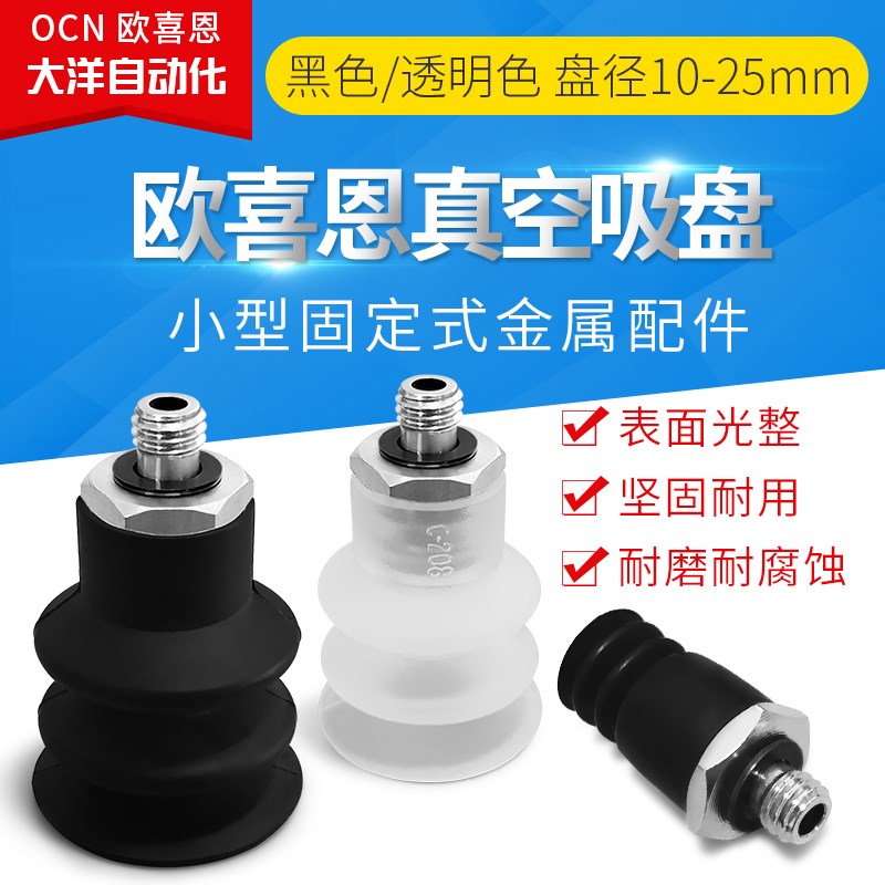 PSS-L5-PFG-8A-N/PSS-L5-PFG-6A-N S螺纹M5缓冲真空吸盘PAG-8A-N