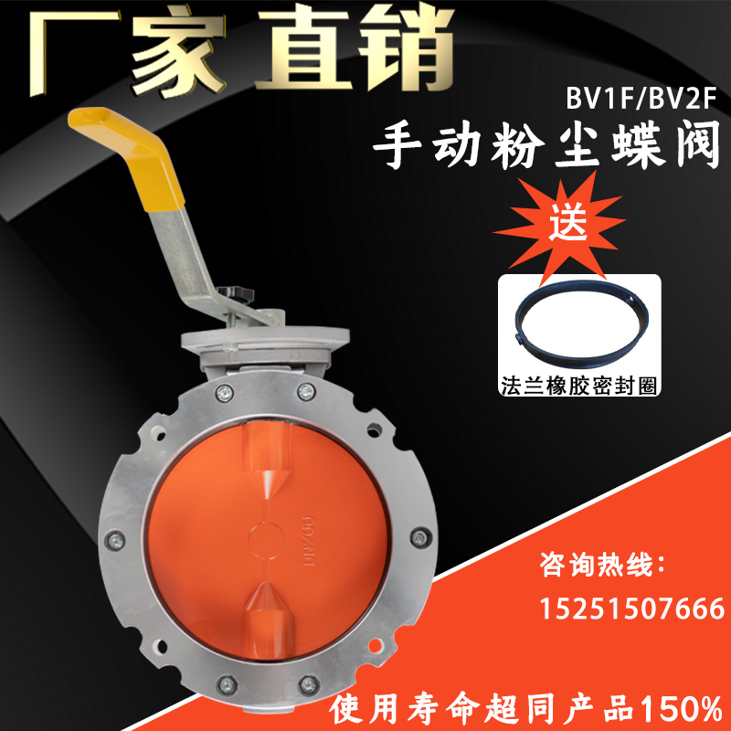 手动粉尘粉体蝶阀水泥搅拌站涡轮手柄放料DN100 150 250 200 300