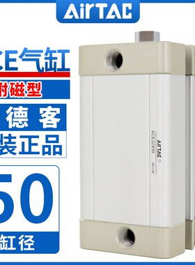 亚德客紧凑型气缸ACE50X5X10X15X20X25X30X35X40X50X65X70X80-S