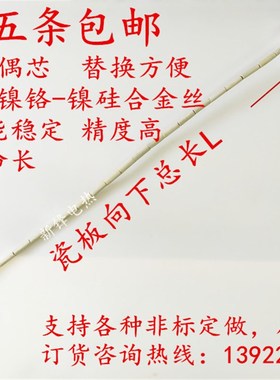 K型热电偶替换陶瓷芯WRN-010高温炉用探头马弗炉热电偶温度传感器