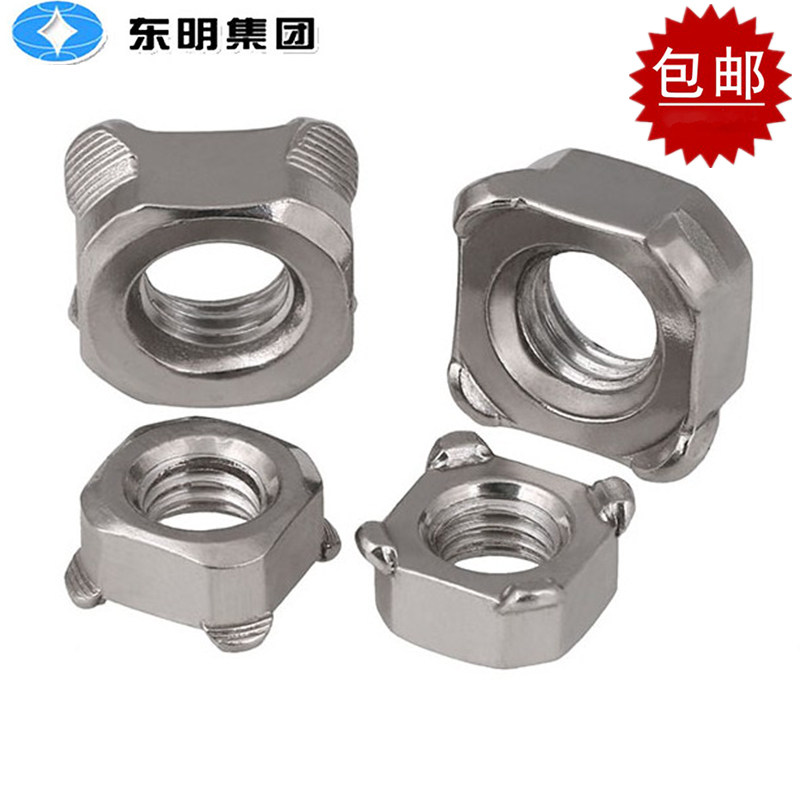 304不锈钢DIN928方形焊接螺母四方螺帽 点焊螺丝帽M4M5M6M8M10,工业油品/胶粘/化学/实验室用品,马弗炉/电阻炉/实验炉,淘宝优惠券,粉丝福利购,淘宝优惠卷