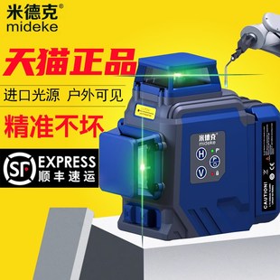 米德克GK03C激光水平仪12线高精度强光细线红外线自动调平水平仪