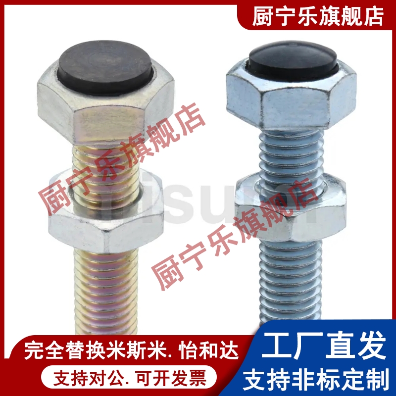 带聚氨酯止动螺栓型 外六角型 限位螺栓替代UST4-15