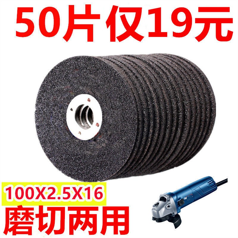 磨切两用100型角磨机锯片金属不锈钢打磨片沙轮抛光片100*X2.5X16