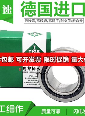 INA进口滚针轴承NA RNA5901 5902 5903 5904 5905 5906 5907 5908
