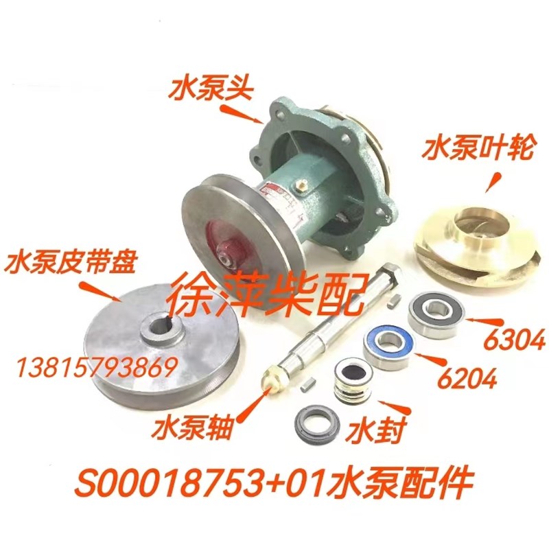 S00018753+01海水泵上柴SC7/SC4H船用柴油机机水泵762D-21C-000