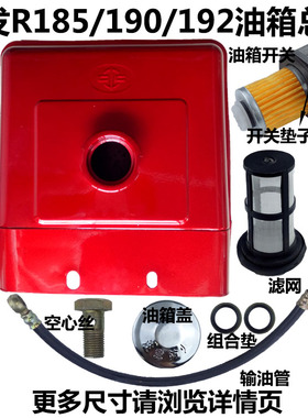 常柴江动常发常通 配件单缸水冷柴油发电机油箱R185 R190/192农机