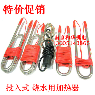 浴缸投入式加热器浴盆电加热管游泳池水电热管浴桶木桶水箱热得快