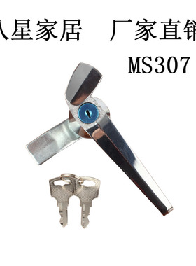 MS307水型配电箱锁/配电柜锁/配电柜门锁 长柄锁