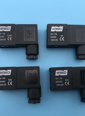AMISCO线圈 EVI 7/9 220VAC 6VA 24VDC6.5W CE 电磁阀线圈内径9