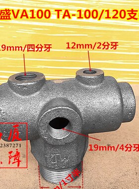 FS复盛空压机支架VA100 TA-100 TA120 空压机排气总成考格架