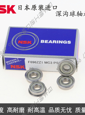 日本NSK带法兰台阶轴承  FL6902ZZ