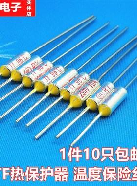 TF热保护RY-60 80 90 100 113度10A 250V 电饭煲锅温度保险丝保险