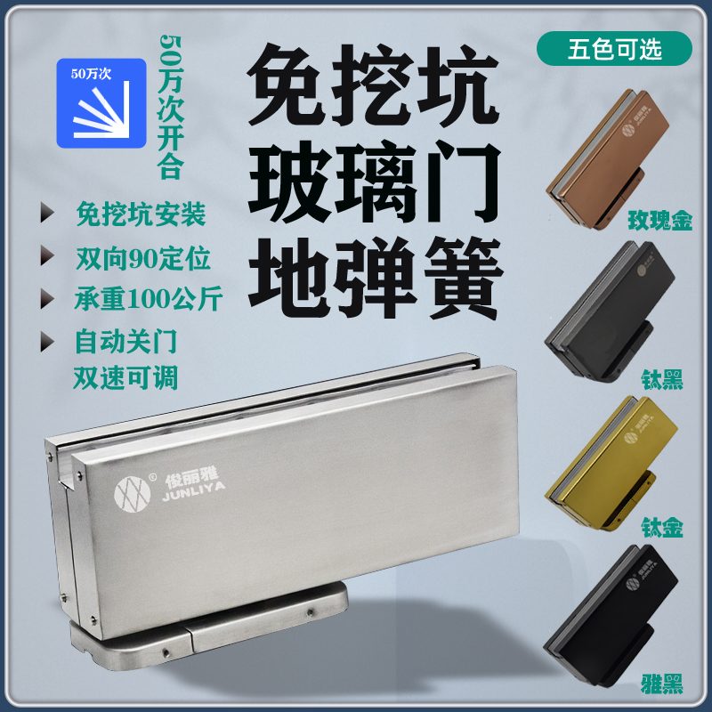 免挖坑地簧无框玻璃门黑色缓冲地簧弹 天地铰链 免打孔地弹簧配件