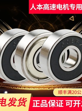 人本高速603 604 605 606 607 608 609Z RS RZ正品滚珠微型小轴承
