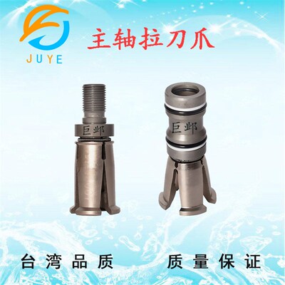 台湾精勤Bright 主轴拉刀爪 加工中心拉刀爪 BT30/40/50内外螺纹